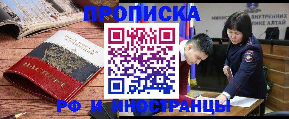 временная регистрация поиск в Глазове
