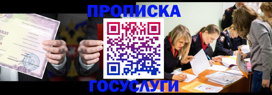 регистрация для школы в Глазове