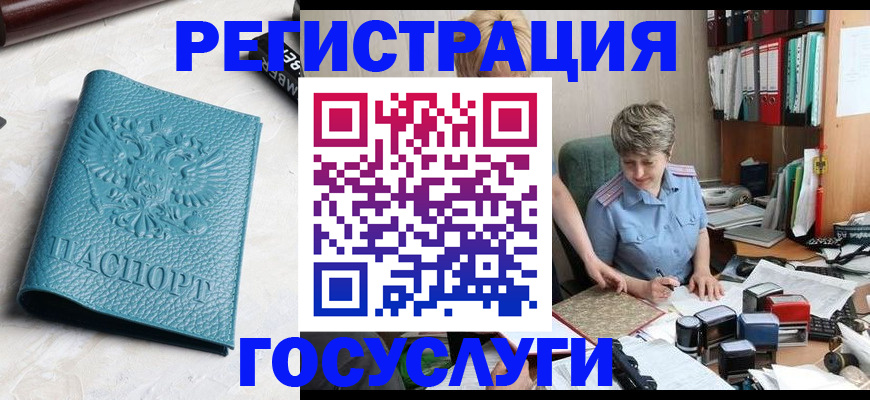 миграционный учет в Глазове