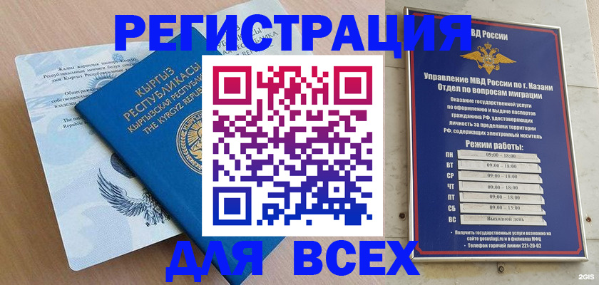 прописка для военкомата в Глазове