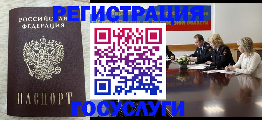 временная регистрация в Глазове