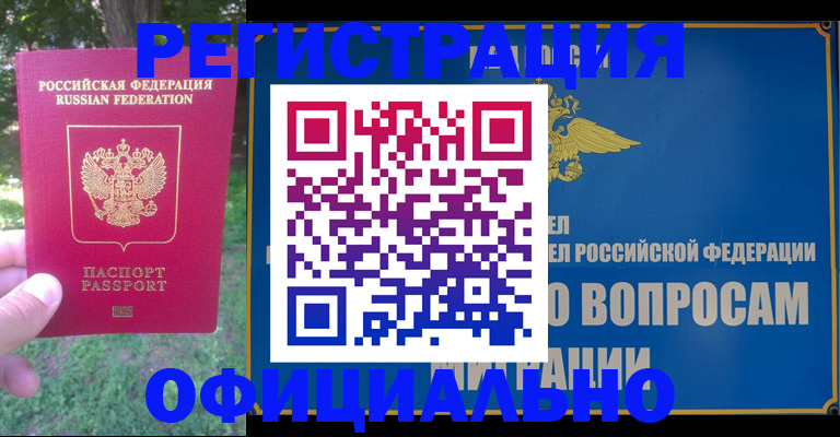 прописка от собственника в Глазове