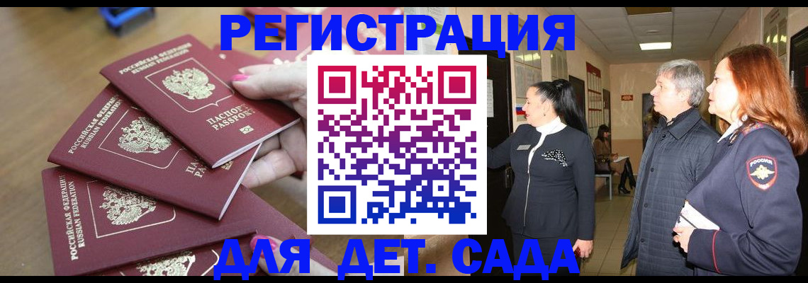 временная регистрация адрес в Глазове